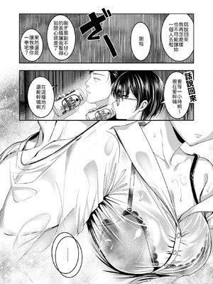 [平間ひろかず] バス停ふぁっきゅー！ [中譯]_003