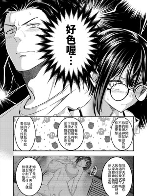 [平間ひろかず] バス停ふぁっきゅー！ [中譯]_004