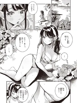 [雲呑めお] ごちそうさま [DL版]_0008