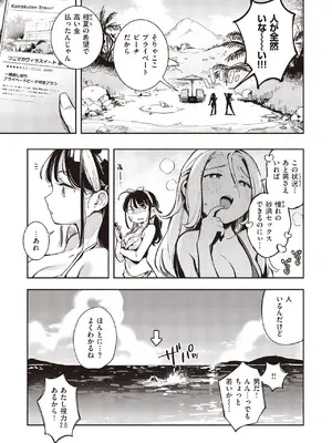 [雲呑めお] ごちそうさま [DL版]_0010