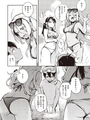 [雲呑めお] ごちそうさま [DL版]_0011