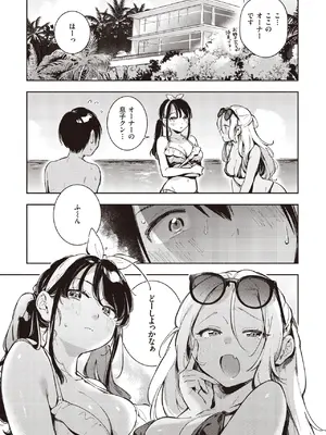 [雲呑めお] ごちそうさま [DL版]_0012