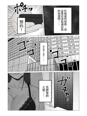 [ねじり] 女体化してから十年後～元・体育系男子はいまだ処女なのでふたなり女子に奪ってもらった話｜变成女生十年后～原体育系直男至今还是处 ，所以让扶她妹子帮她破处了 [中国翻訳]_0009
