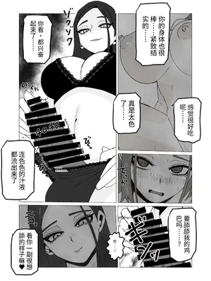 [ねじり] 女体化してから十年後～元・体育系男子はいまだ処女なのでふたなり女子に奪ってもらった話｜变成女生十年后～原体育系直男至今还是处 ，所以让扶她妹子帮她破处了 [中国翻訳]_0012