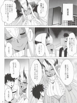 (C107) [Take Out (是露巣)] 伊吹童子総集本 (Fate／Grand Order)_0005