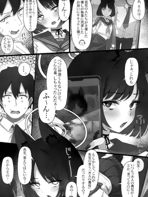 (C107) [よねや (俵太)] キキョウとカズサが入れ替わっちゃう話 その2 (ブルーアーカイブ)_0005