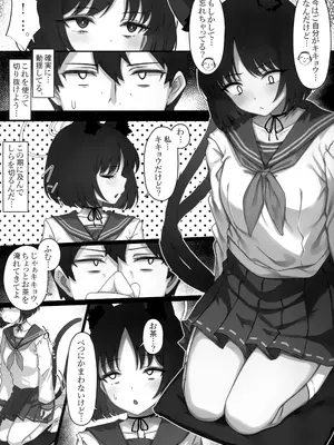 (C107) [よねや (俵太)] キキョウとカズサが入れ替わっちゃう話 その2 (ブルーアーカイブ)_0006