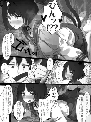(C107) [よねや (俵太)] キキョウとカズサが入れ替わっちゃう話 その2 (ブルーアーカイブ)_0008