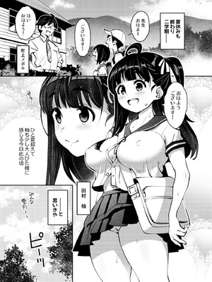 [Attic Work Space (Ryoji)] 田舎ックス8！ドキドキ身体測定&お誕生日編 [DL版]_0002