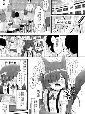 [きゃっといいえっくす (猫兎)] ねこぷにっ！vol.18 [DL版]_0003