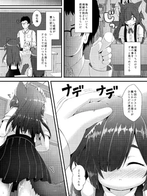 [きゃっといいえっくす (猫兎)] ねこぷにっ！vol.18 [DL版]_0004