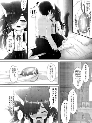 [きゃっといいえっくす (猫兎)] ねこぷにっ！vol.18 [DL版]_0012