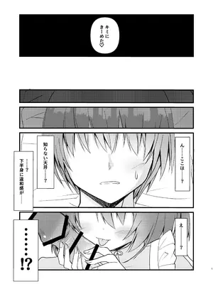 [ねこ大福 (ねこのしろ)] まつりす、飼います (ホロライブ) [DL版]_0002