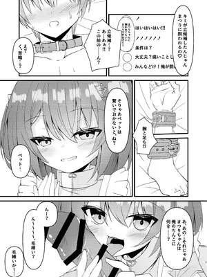 [ねこ大福 (ねこのしろ)] まつりす、飼います (ホロライブ) [DL版]_0004