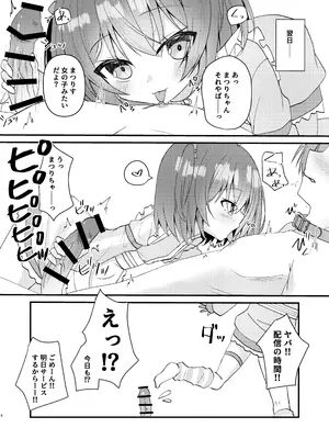 [ねこ大福 (ねこのしろ)] まつりす、飼います (ホロライブ) [DL版]_0007