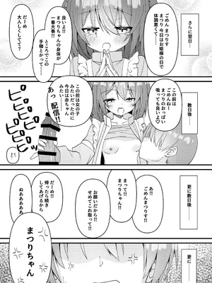 [ねこ大福 (ねこのしろ)] まつりす、飼います (ホロライブ) [DL版]_0008