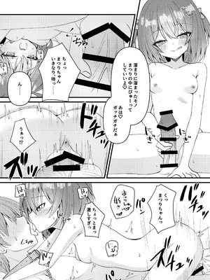 [ねこ大福 (ねこのしろ)] まつりす、飼います (ホロライブ) [DL版]_0011