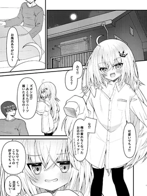[ねこ大福 (ねこのしろ)] 鍵を失くしたのでココを臨時大使館としまつ (すぺしゃりて) [DL版]_0002