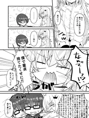 [ねこ大福 (ねこのしろ)] 鍵を失くしたのでココを臨時大使館としまつ (すぺしゃりて) [DL版]_0003