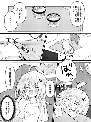 [ねこ大福 (ねこのしろ)] 鍵を失くしたのでココを臨時大使館としまつ (すぺしゃりて) [DL版]_0004
