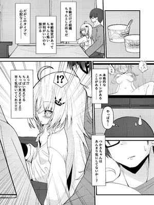 [ねこ大福 (ねこのしろ)] 鍵を失くしたのでココを臨時大使館としまつ (すぺしゃりて) [DL版]_0007