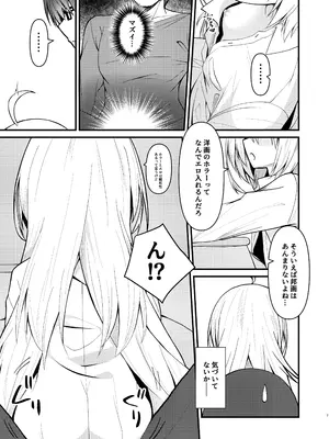 [ねこ大福 (ねこのしろ)] 鍵を失くしたのでココを臨時大使館としまつ (すぺしゃりて) [DL版]_0008