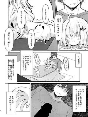 [ねこ大福 (ねこのしろ)] 鍵を失くしたのでココを臨時大使館としまつ (すぺしゃりて) [DL版]_0009