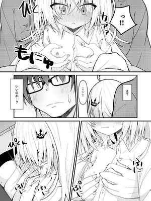 [ねこ大福 (ねこのしろ)] 鍵を失くしたのでココを臨時大使館としまつ (すぺしゃりて) [DL版]_0010