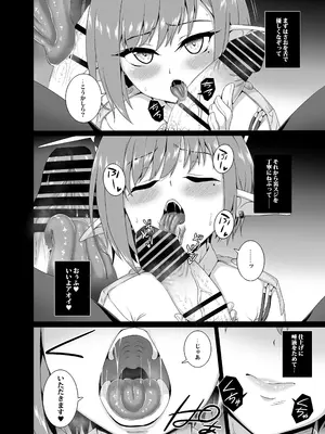 [ぶっちゃけ堂 (みっちゃん)] アオイと業後にHするだけの漫画 (ブルーアーカイブ) [DL版]_0006