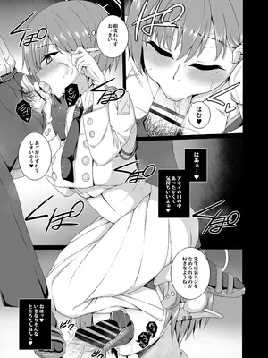 [ぶっちゃけ堂 (みっちゃん)] アオイと業後にHするだけの漫画 (ブルーアーカイブ) [DL版]_0007