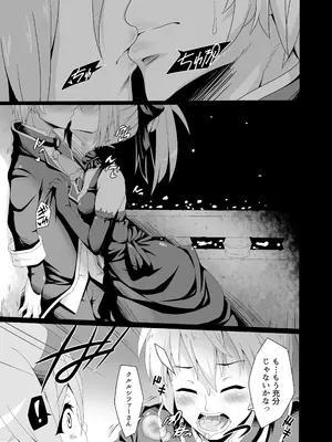 [ぶっちゃけ堂 (みっちゃん)] 貴方の機竜で貫いて♡ (最弱無敗の神装機竜) [DL版]_0003