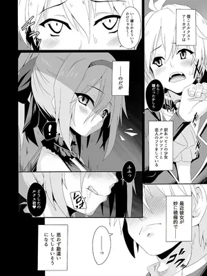 [ぶっちゃけ堂 (みっちゃん)] 貴方の機竜で貫いて♡ (最弱無敗の神装機竜) [DL版]_0004