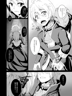 [ぶっちゃけ堂 (みっちゃん)] 貴方の機竜で貫いて♡ (最弱無敗の神装機竜) [DL版]_0006