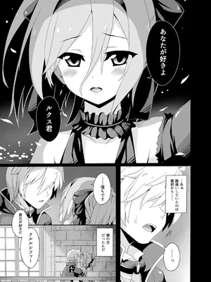 [ぶっちゃけ堂 (みっちゃん)] 貴方の機竜で貫いて♡ (最弱無敗の神装機竜) [DL版]_0007