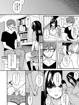 [ほおぶくろっ！ (ベコ太郎)] イトムスビ-総集編- [DL版]_0007