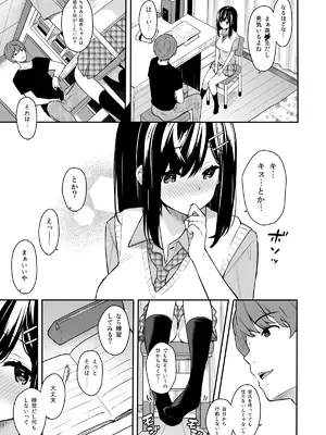 [ほおぶくろっ！ (ベコ太郎)] イトムスビ-総集編- [DL版]_0008