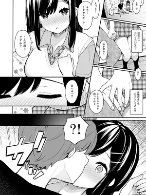 [ほおぶくろっ！ (ベコ太郎)] イトムスビ-総集編- [DL版]_0009