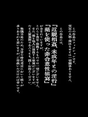 [倫理がない (ユミキチ)] 生まれてきてごめんなさい。 [DL版]_0002