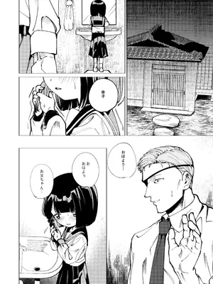 [倫理がない (ユミキチ)] 生まれてきてごめんなさい。 [DL版]_0005