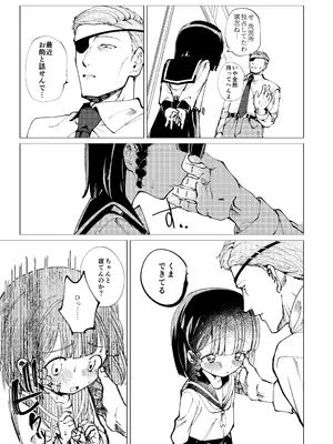 [倫理がない (ユミキチ)] 生まれてきてごめんなさい。 [DL版]_0006