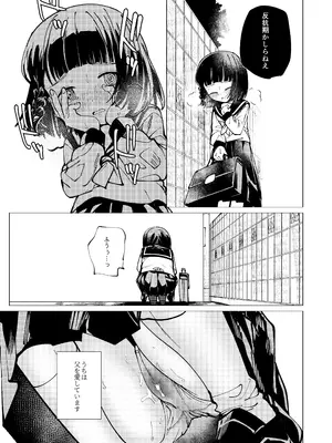 [倫理がない (ユミキチ)] 生まれてきてごめんなさい。 [DL版]_0008