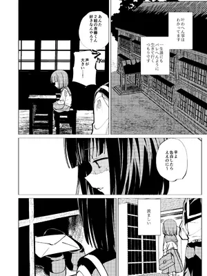 [倫理がない (ユミキチ)] 生まれてきてごめんなさい。 [DL版]_0009