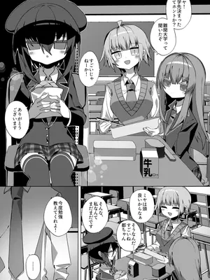[冥途のみやげ (めとこ)] 都育ち [DL版]_0002