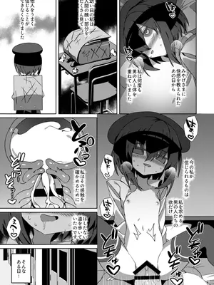 [冥途のみやげ (めとこ)] 都育ち [DL版]_0004
