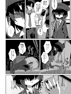 [冥途のみやげ (めとこ)] 都育ち [DL版]_0005