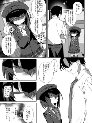 [冥途のみやげ (めとこ)] 都育ち [DL版]_0006