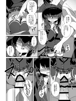 [冥途のみやげ (めとこ)] 都育ち [DL版]_0007