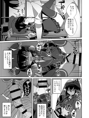 [冥途のみやげ (めとこ)] 都育ち [DL版]_0008