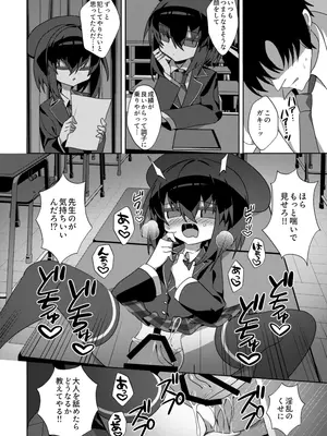 [冥途のみやげ (めとこ)] 都育ち [DL版]_0009