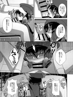 [冥途のみやげ (めとこ)] 都育ち [DL版]_0012